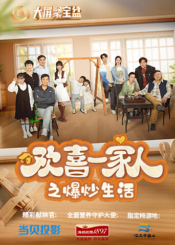 Mango TV official programme cover source artwork