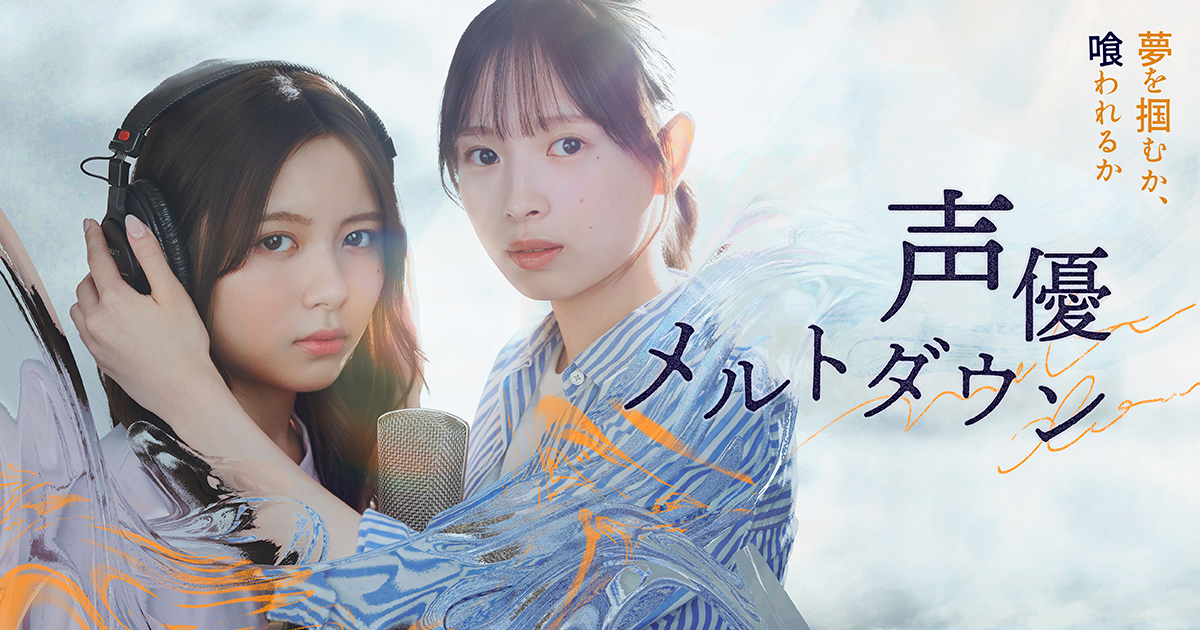 Official BUMP Seiyu Meltdown promotional banner, with two performers and microphone imagery.