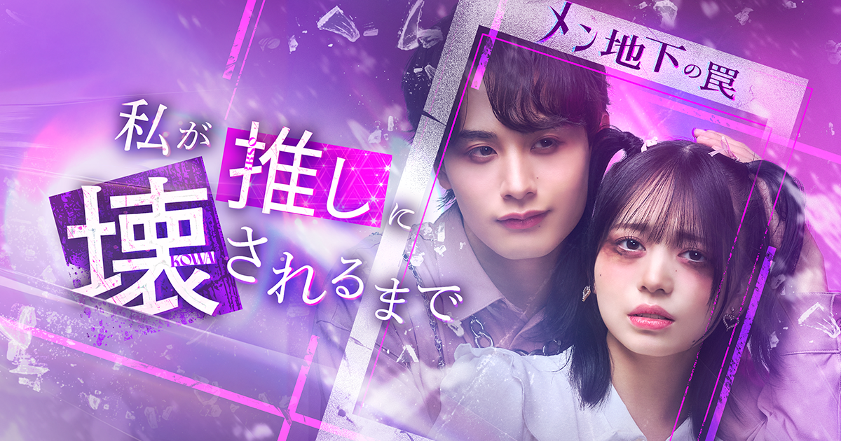 emole / BUMP official series promotional banner source artwork