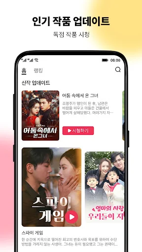 Visual for this record: A Korean audio app's next act is two-minute drama