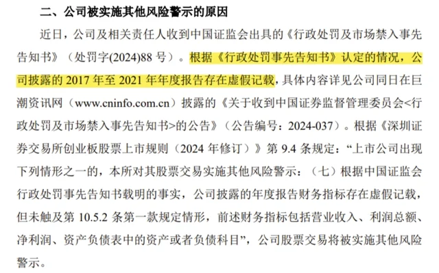 Visual for this record: A Shenzhen-listed parent gave up control of ReelShort's studio