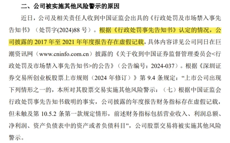 Visual for this record: A Shenzhen-listed parent gave up control of ReelShort's studio