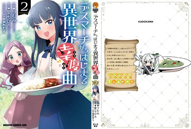 Visual for this record: Kadokawa runs a vertical-scroll comic imprint beside manga