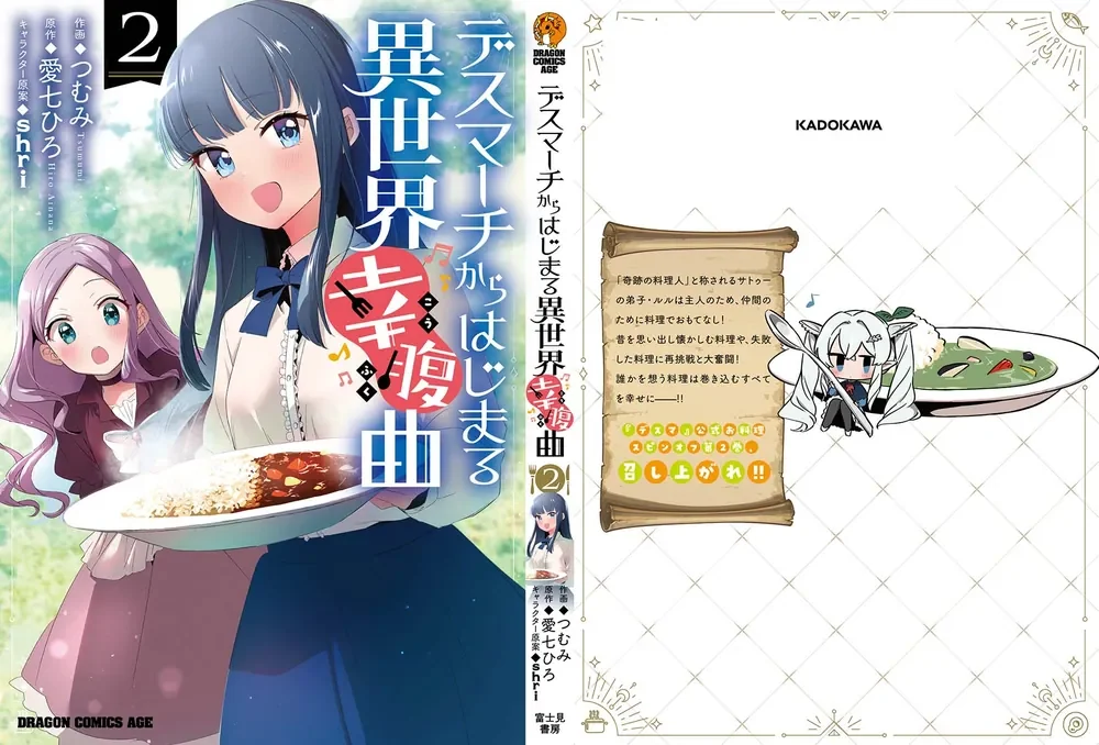 Visual for this record: Kadokawa runs a vertical-scroll comic imprint beside manga