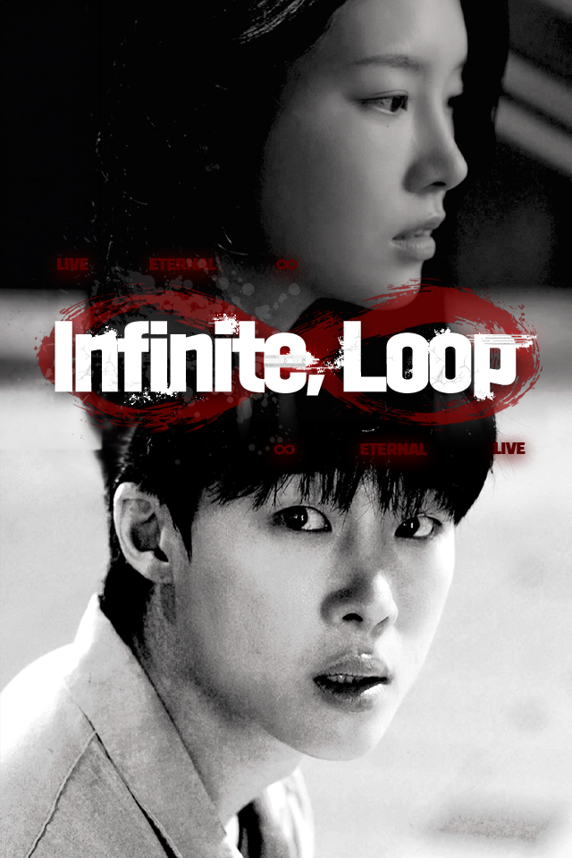 Official Vigloo poster artwork for Infinite, Loop.