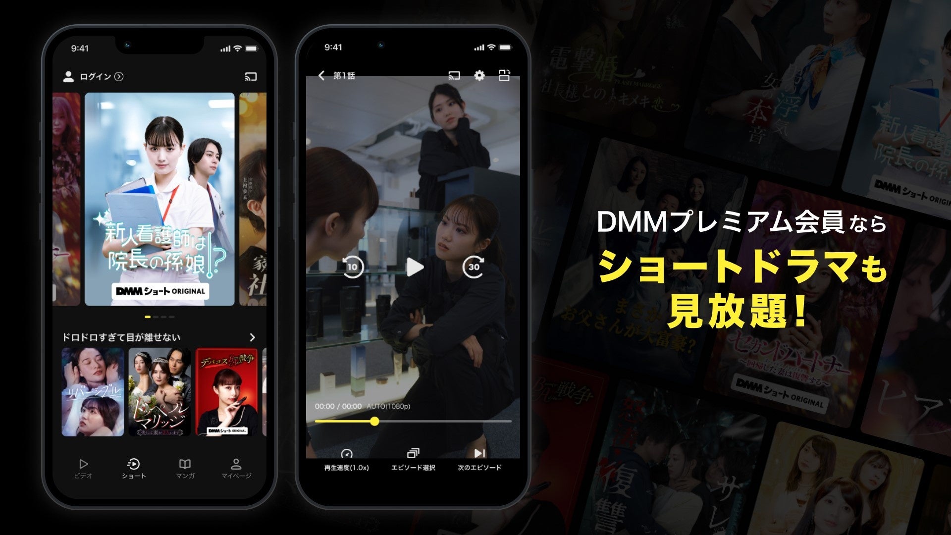 DMM Short launch image showing a title-selection screen and portrait video player.