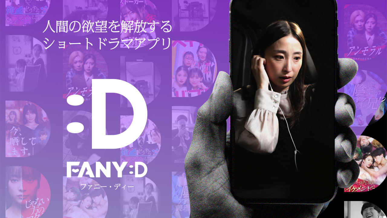 FANY :D launch artwork published with the November 2024 announcement.