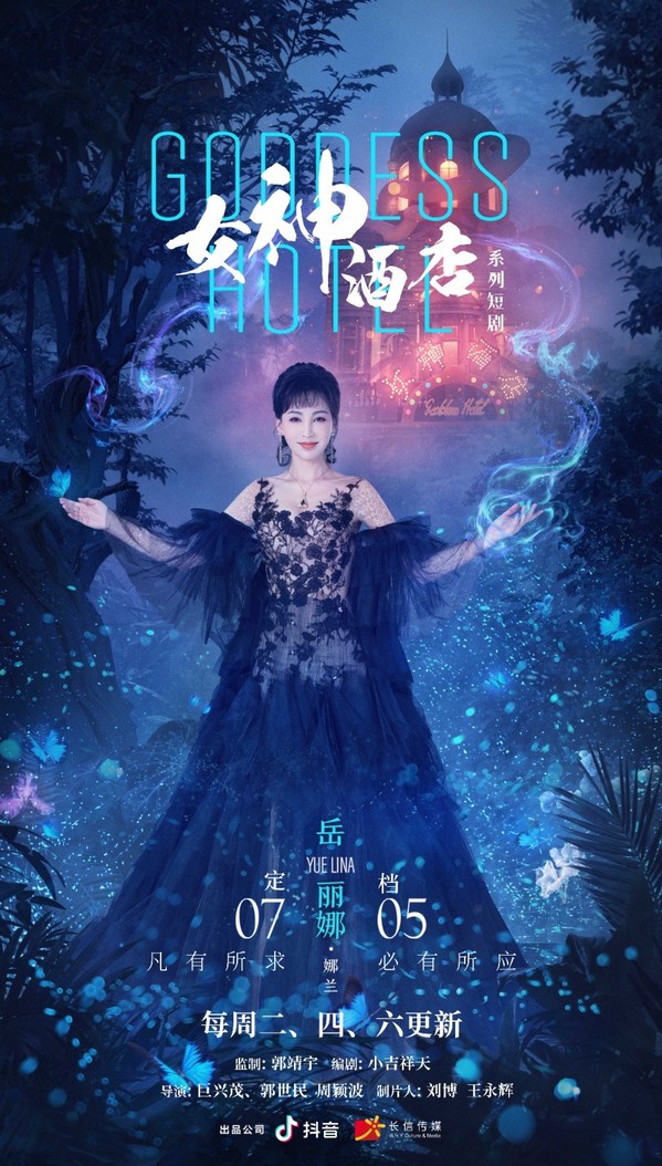 Goddess Hotel promotional image from G.H.Y’s 2022 announcement